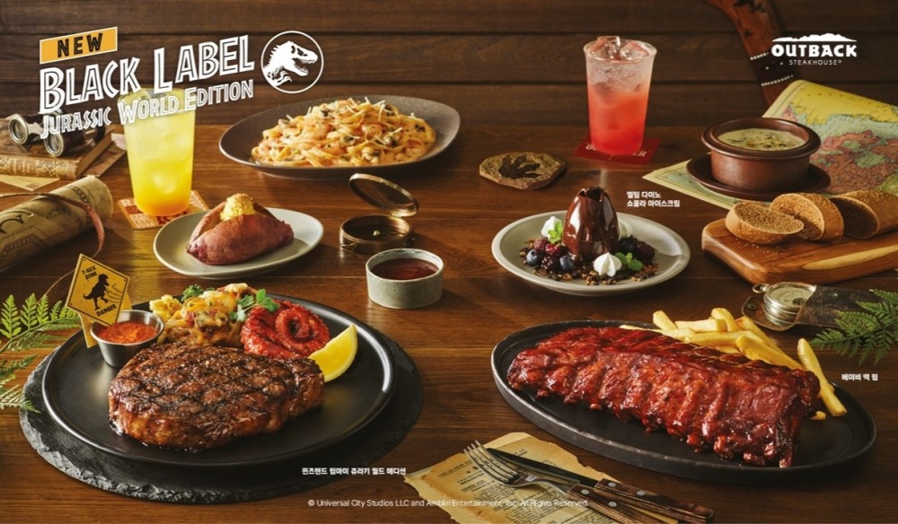 아웃백, ‘블랙라벨 쥬라기월드 에디션’ 31일까지 운영