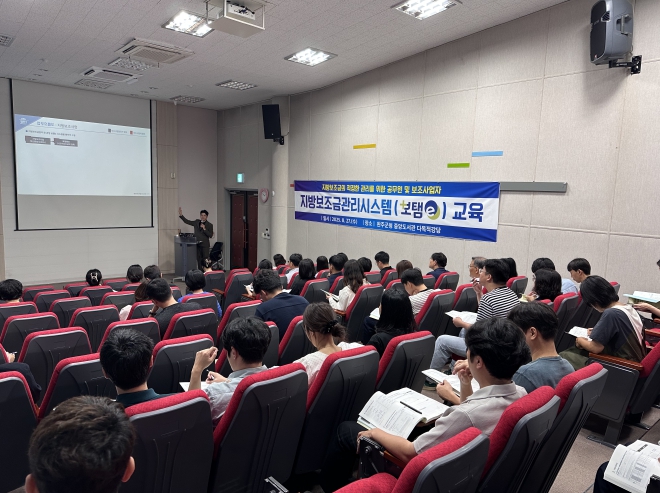 완주군, 지방보조금 관리역량 높인다 ‘보탬e’ 교육