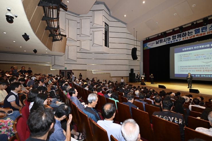 남원시, 시민과 함께 해법 찾는 ‘시민보고회’개최