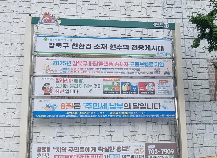 친환경 소재 현수막 전용게시대