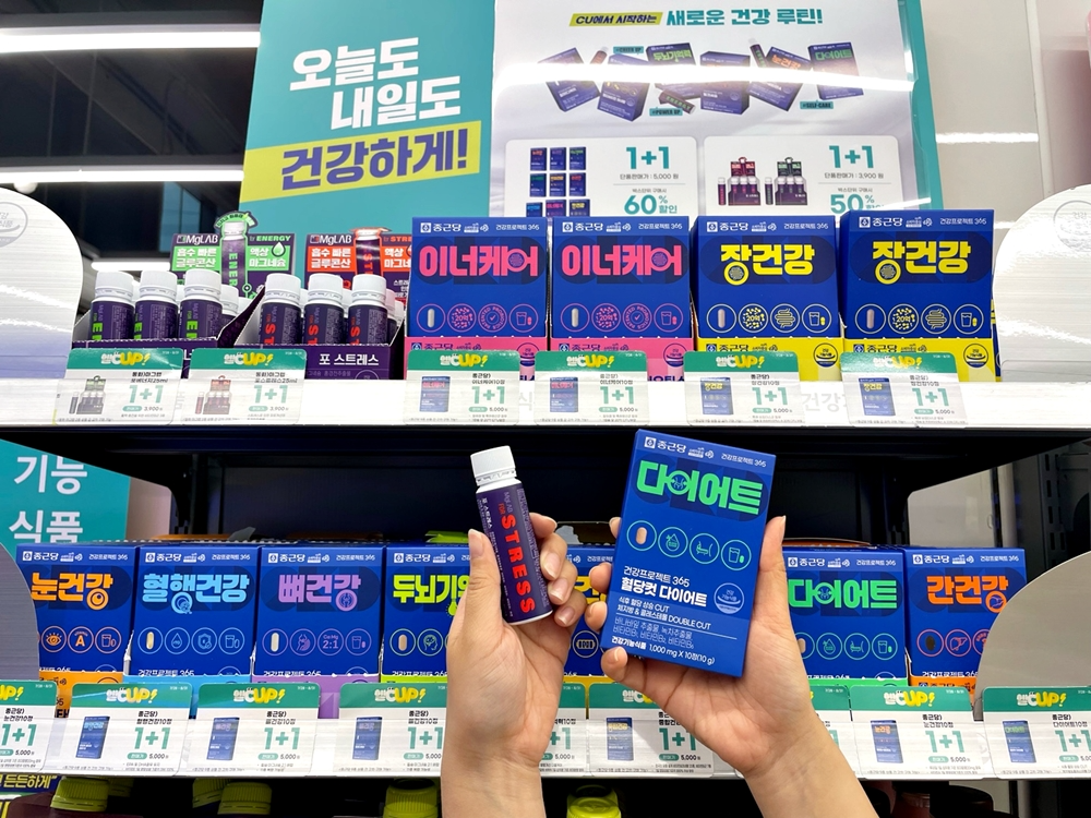 CU, 건강기능식품 판매 한 달간의 매출 분석 결과 발표
