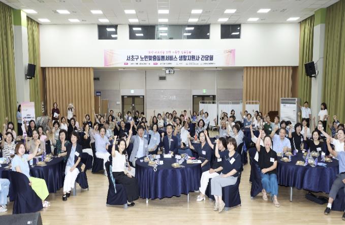 노인맞춤돌봄서비스 생활지원사 간담회 단체 사진