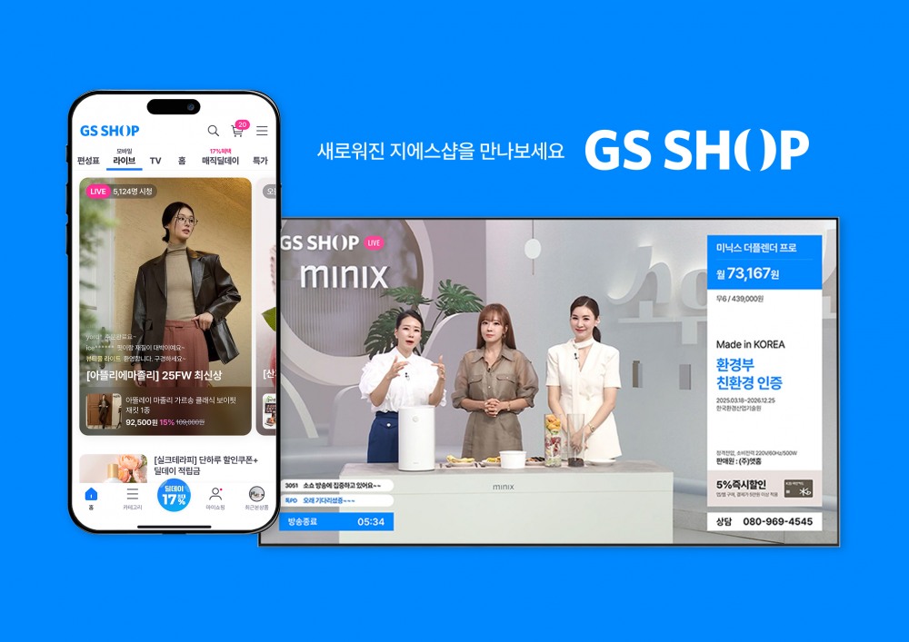 GS샵, 개국 30주년 맞아 BI 재단장