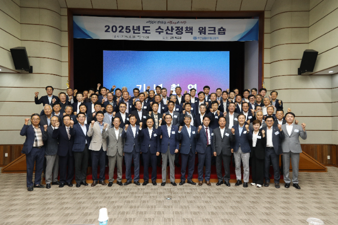 노동진 수협중앙회장(사진 앞줄 오른쪽 여덟 번째부터)과 김성범 해양수산부 차관이 28일 수협중앙회 본사에서 2025년도 수산정책워크숍을 갖고 기념사진을 촬영하고 있다.(사진=수협중앙회)