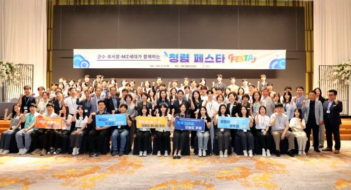 고흥군, ‘2025년 청렴 페스타’