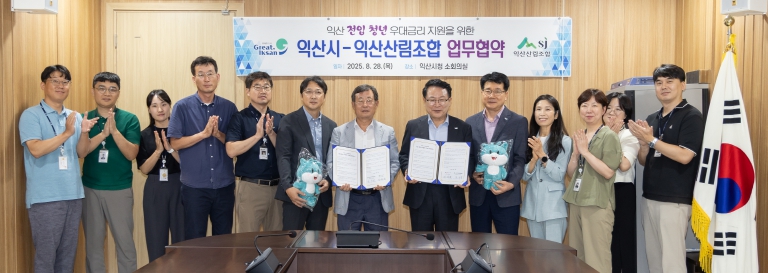 익산시, 전입 청년에 힘 되는 금융 혜택 지원