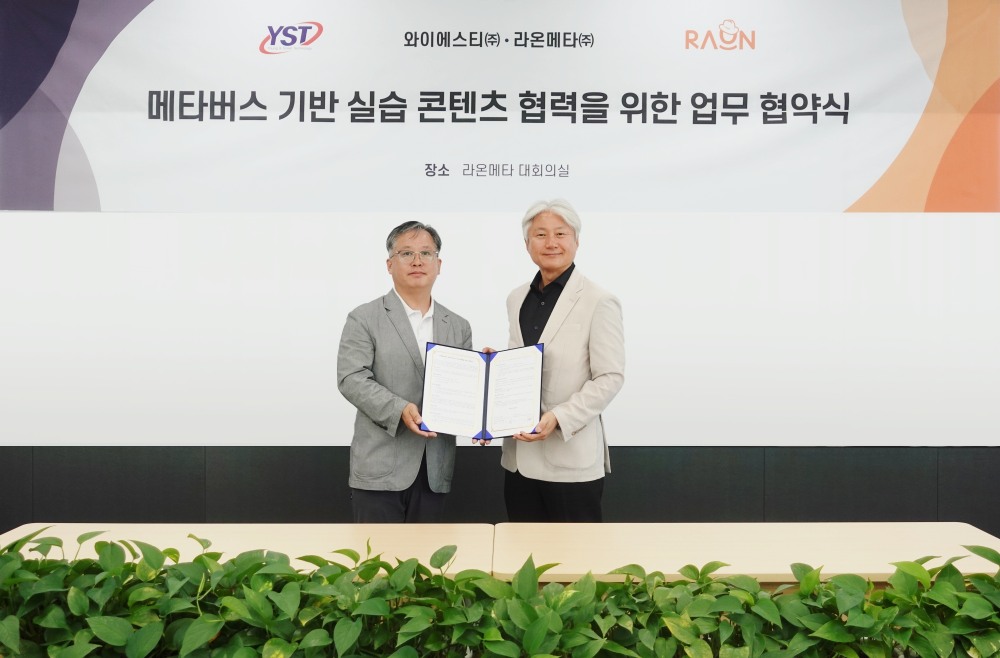 라온메타-와이에스티, ‘메타데미’ 서비스 통해 전기자동차 실습 콘텐츠 제공