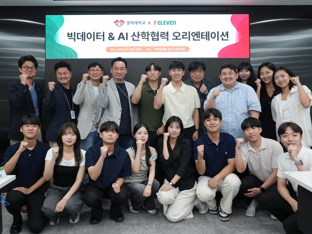 세븐일레븐-경희대, 산학협력 협약 체결
