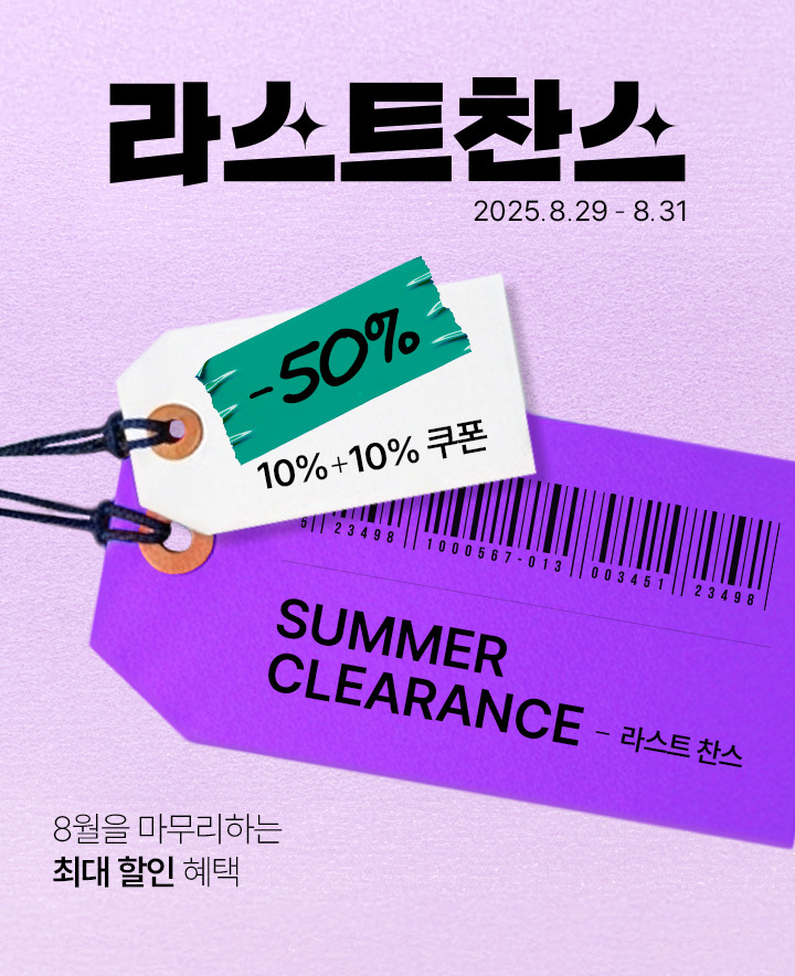 롯데온, ‘썸머 라스트 찬스’ 실시