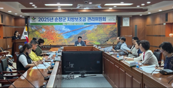 순창군, 제7차 지방보조금 관리위원회 개최
