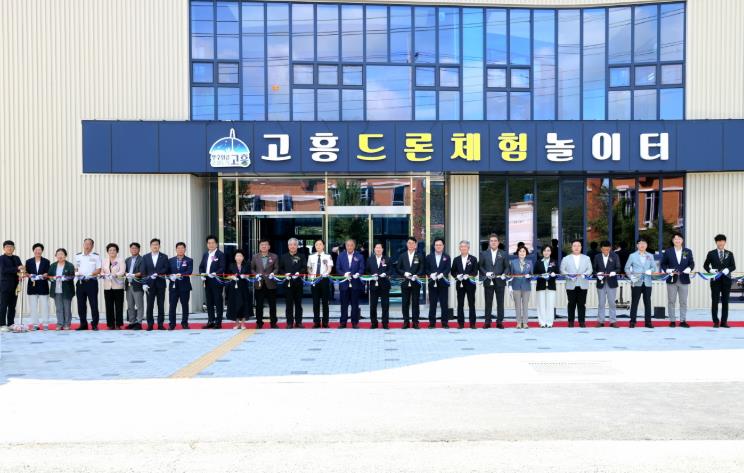 고흥군, ‘실내 드론 체험 놀이터’ 준공