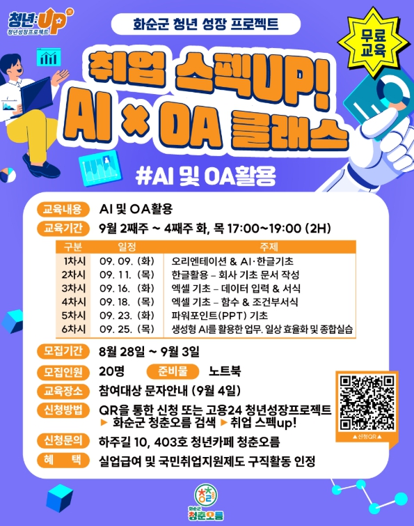 청년성장프로젝트 9월 프로그램 신청 안내 포스터