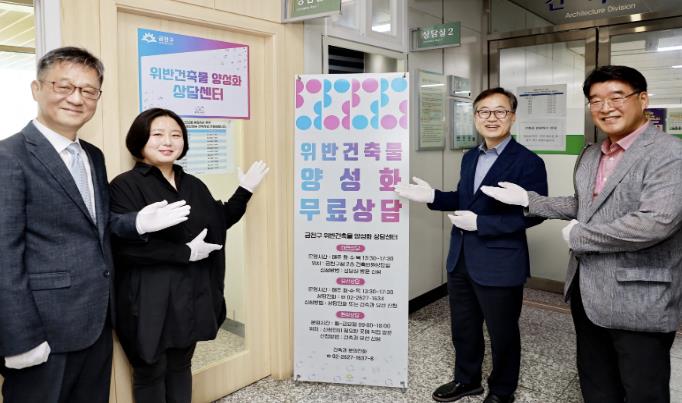 유성훈 금천구청장(왼쪽 세 번째)이 직원들과 함께 위반건축물 양성화 상담센터를 홍보하고 있다