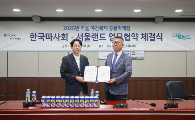 서울랜드, 2025년 렛츠런파크 서울 가을 야간축제 ‘별밤馬중 페스티벌’ 참여