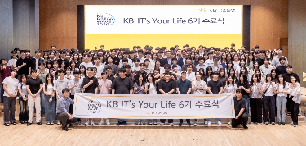 KB국민은행, 청년 IT 인재 양성 프로그램 ‘KB IT's Your Life’ 6기 수료식 진행