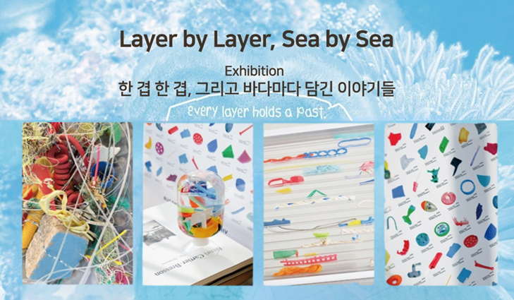 소노인터내셔널, 쏠비치 남해 특별 전시회 선보여