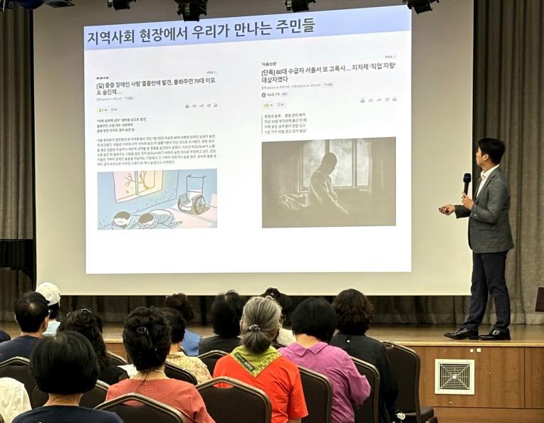 성북구, ‘복지인적안전망 역량강화교육’ 개최