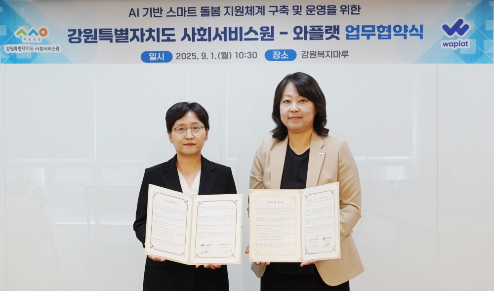 왼쪽부터 황선영 와플랫 대표, 이은영 강원 사회서비스원 원장이 1일 개최된 업무 협약식을 마치고 기념촬영을 하고 있는 모습. 사진=NHN