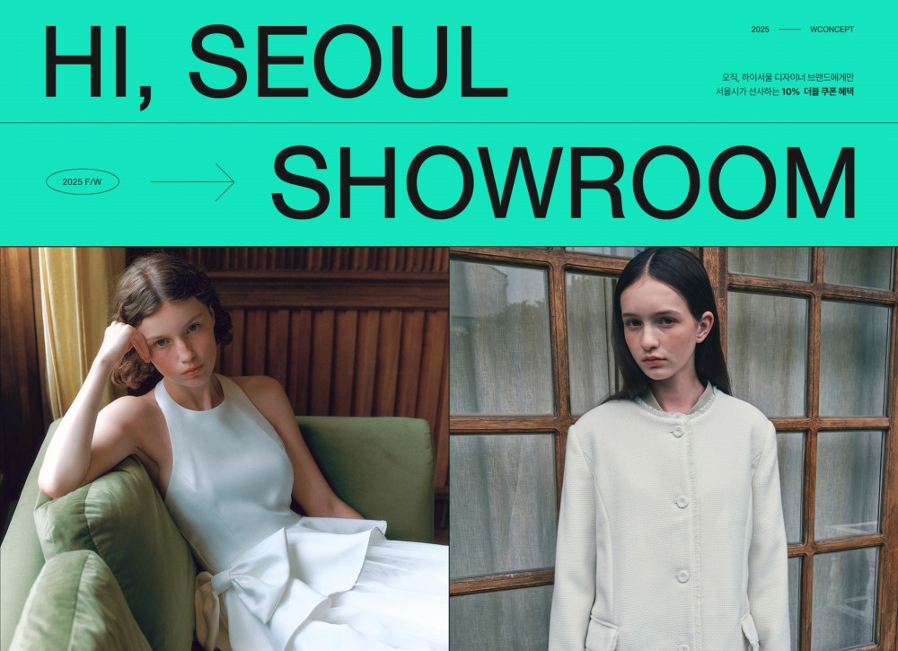 W컨셉, 서울시와 ‘하이서울쇼룸’ 온라인 기획전 운영