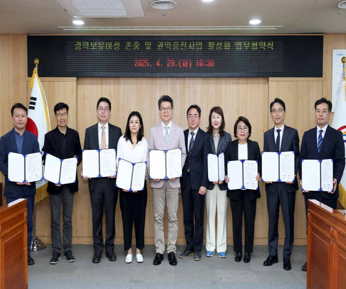 경력보유여성 지원 기업 협약 체결식