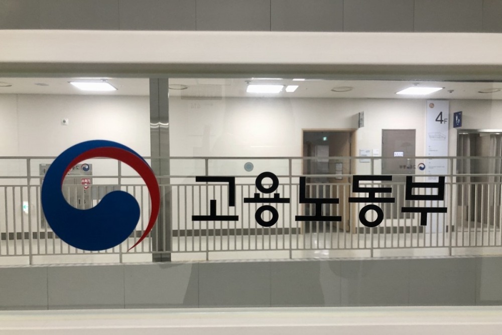 고용노동부(사진=연합뉴스)