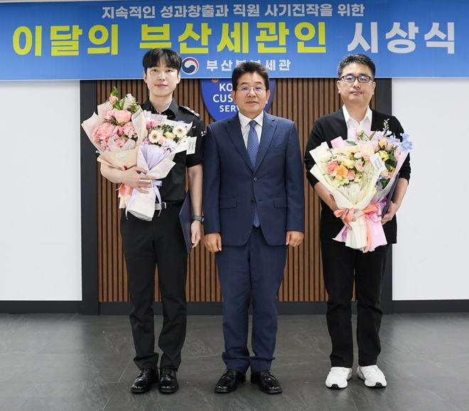 9월 3일 김용식 부산세관장(가운데)이 '9월의 부산세관인'으로 선정된 김도훤, 고경호 주무관과 기념 촬영을 하고 있다.(사진제공=부산본부세관)