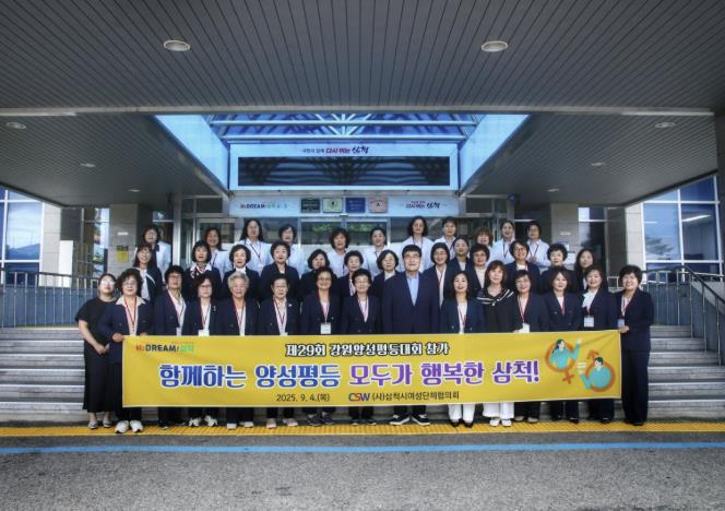 강원양성평등대회 참가