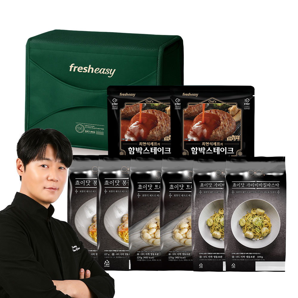 롯데마트, ‘홈스토랑’ 선물세트 사전예약 판매 진행