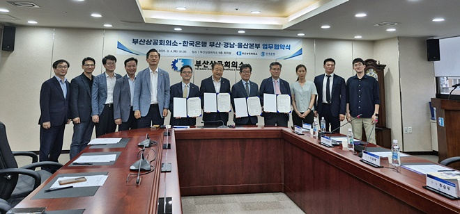 (사진제공=한은부산본부)