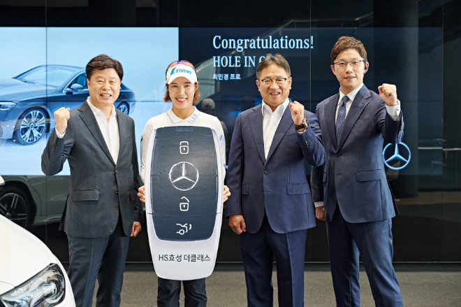 HS효성더클래스, KLPGA 투어 홀인원 부상 '메르세데스-벤츠 E 200' 차량 전달식 진행
