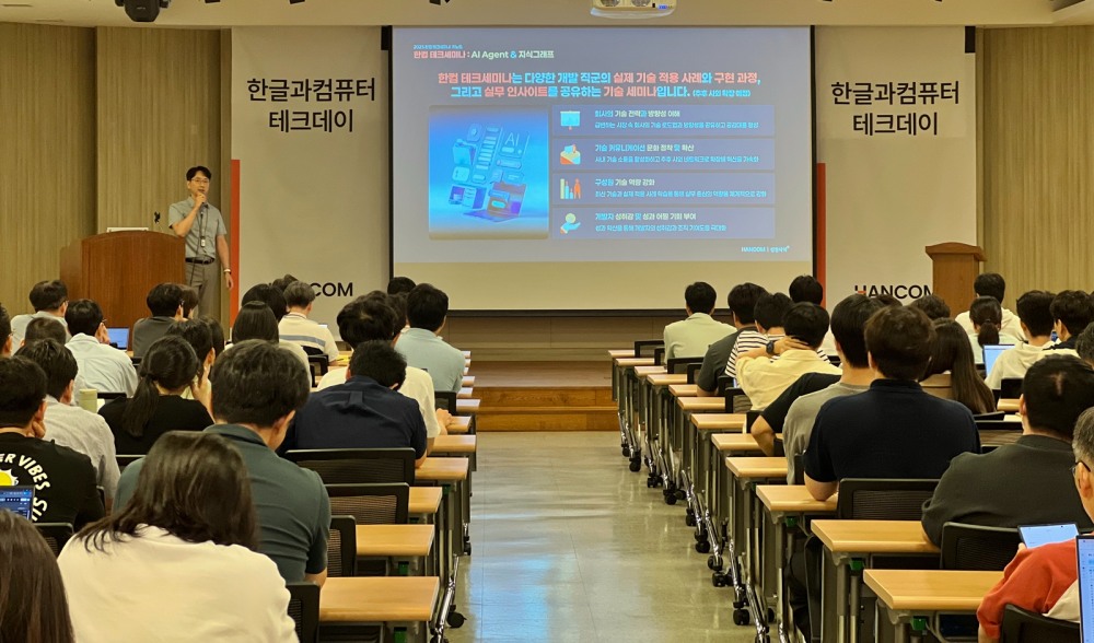 한컴, ‘2025 테크세미나’ 진행