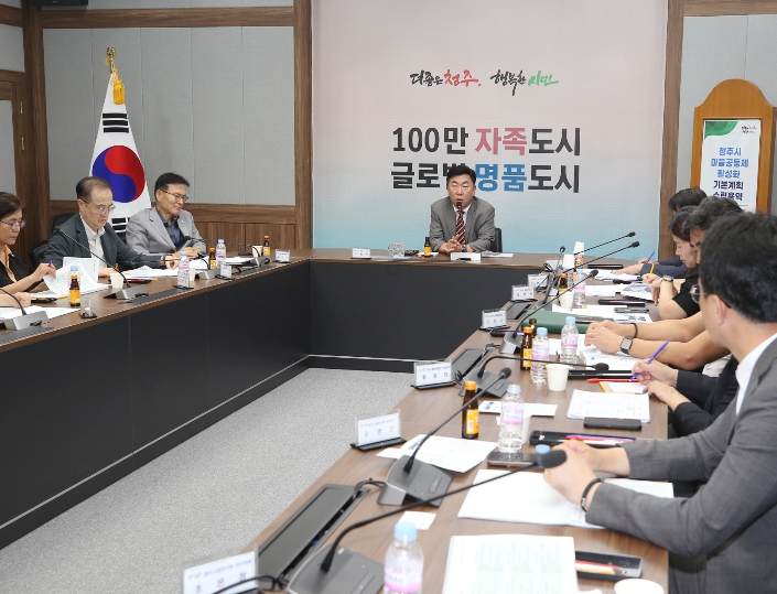 마을공동체 활성화 기본계획 수립 최종보고회