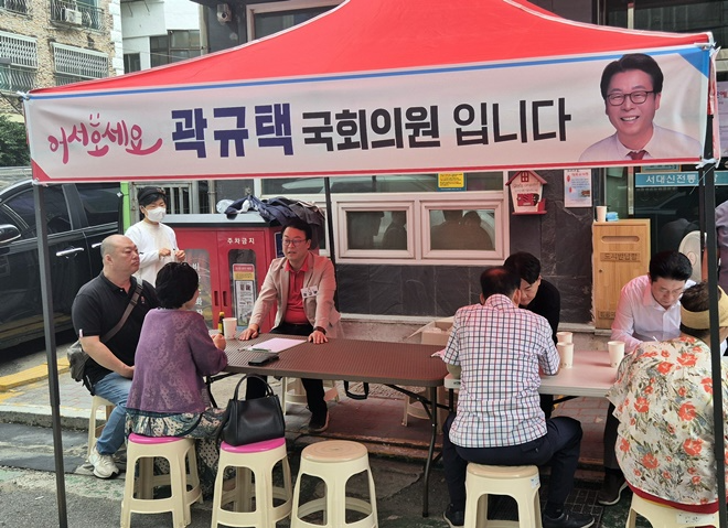 (사진제공=곽규택의원실)