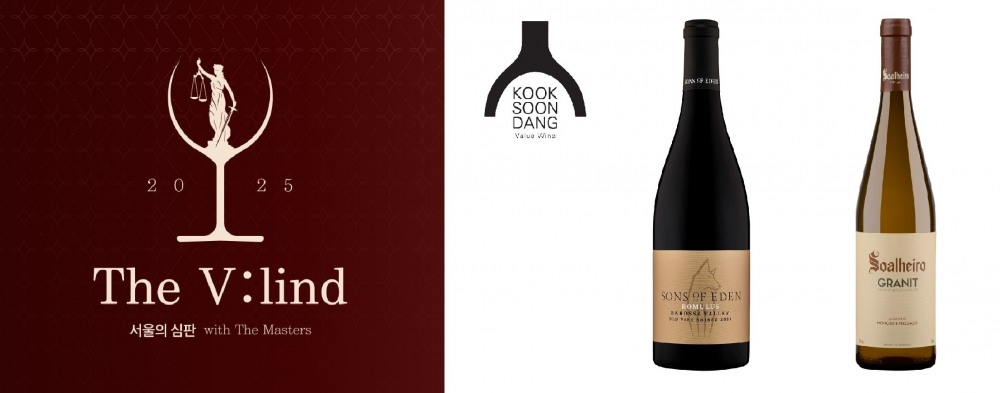 국순당 신제품 와인, 롯데백화점 주최 ‘더 블라인드 서울의 심판’ 수상