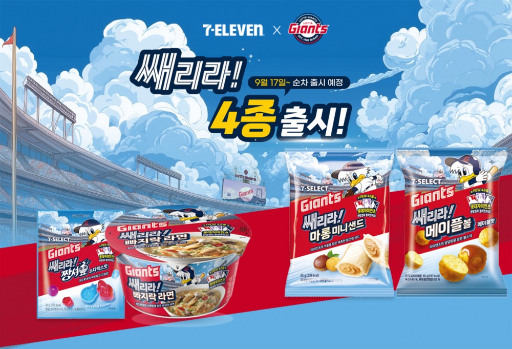 세븐일레븐, ‘쌔리라’ 시리즈 선보여