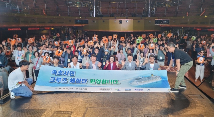 강원도와 함께 특별한 크루즈 선상 초대장