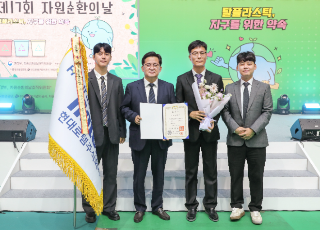 현대로템, 순환경제 선도기업 대통령 표창 수상