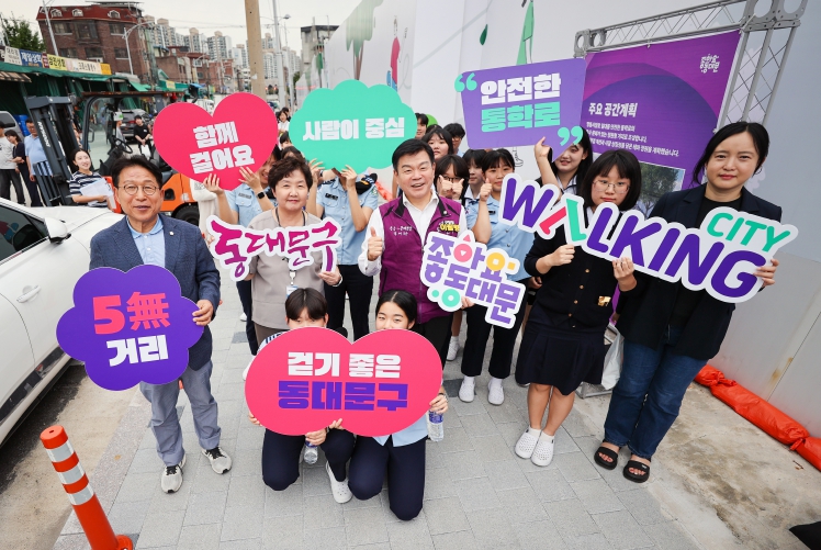 이필형 동대문구청장(보라색 조끼)이 정화여중·고 학생들과 함께 정비된 통학로에서 ‘워킹시티 동대문’ 캠페인을 하고 있다