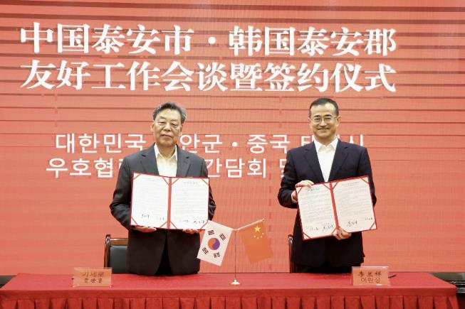 6일 태안시 태안동악산장에서 진행된 우호교류 협약 체결식 모습(1번 사진 오른쪽 이란상 태안시장)