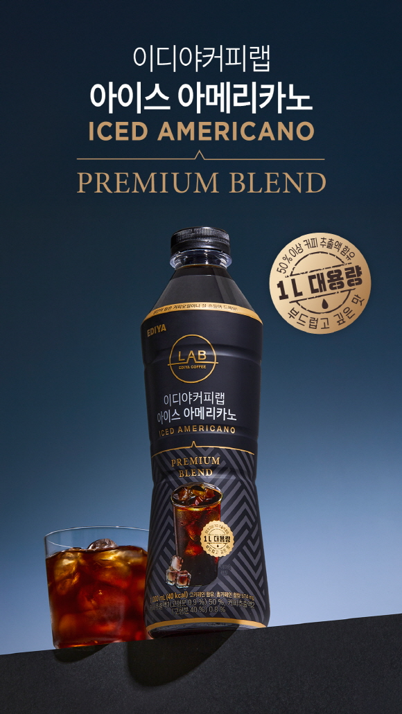 이디야커피, ‘이디야커피랩 아이스 아메리카노 1L’ RTD 선보여