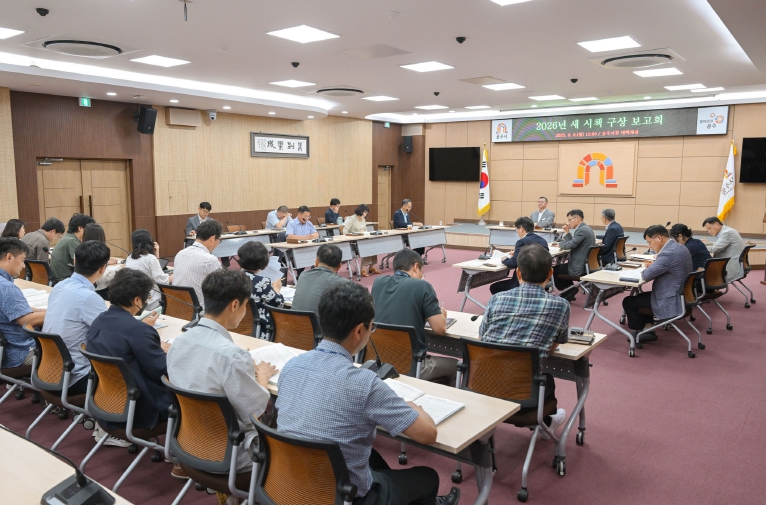 내려받기새 시책 구상 보고회