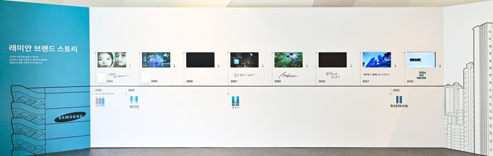 래미안갤러리 APT moment 브랜드 스토리 전시.(사진=삼성물산 건설부문)