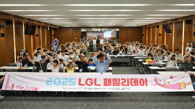 롯데글로벌로지스, 임직원 가족 초청 행사 ‘2025 LGL Family Day’ 개최