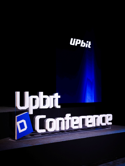 업비트 D 컨퍼런스 2025 개막