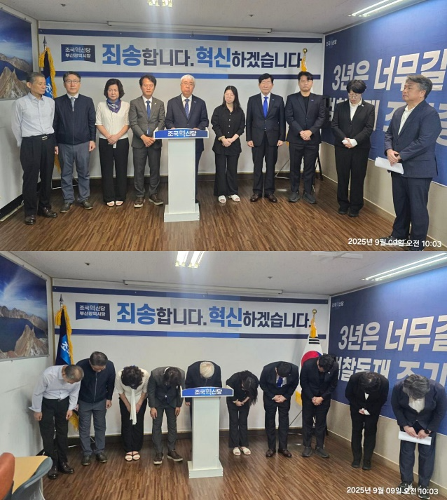 (사진제공=조국혁신당 부산시당)