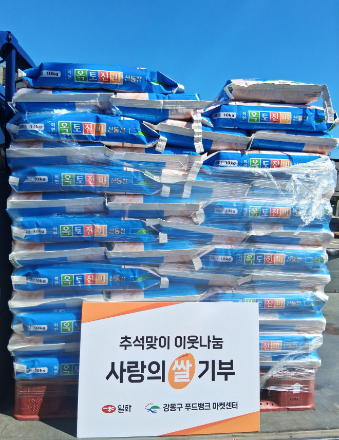 일화, 추석맞이 이웃돕기 사랑의 쌀 기부 전경.(사진=일화)