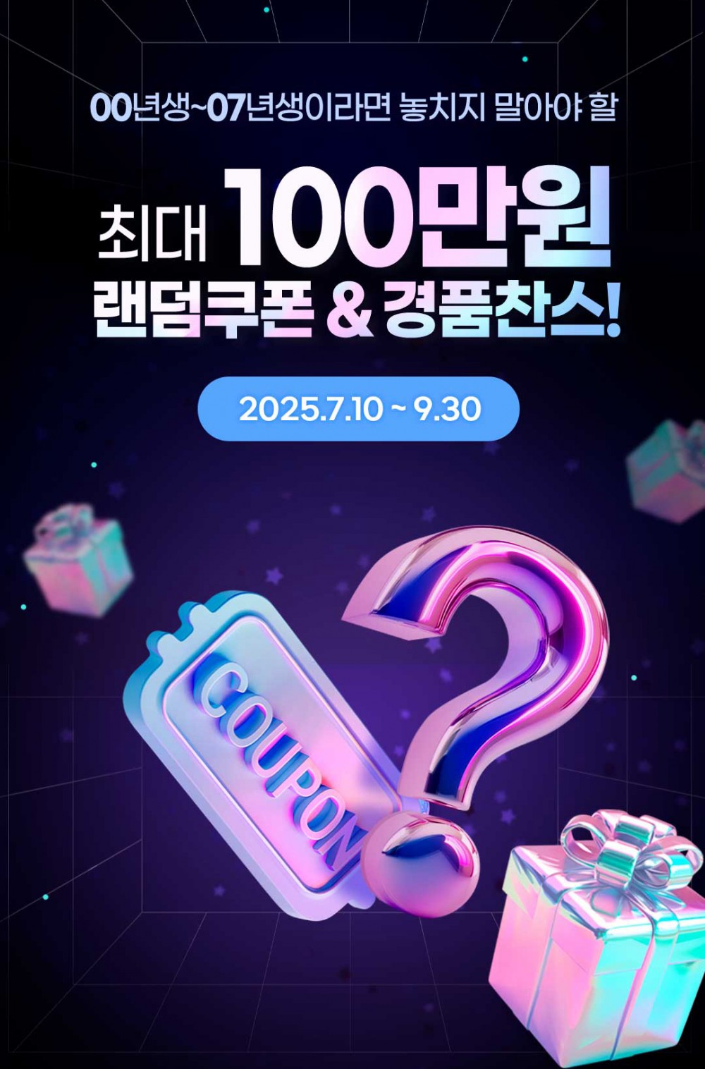 BNK경남은행 ‘랜덤쿠폰&경품 이벤트’ 실시