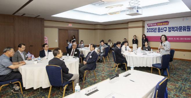 2025 용산구 정책자문위원회 정기회의