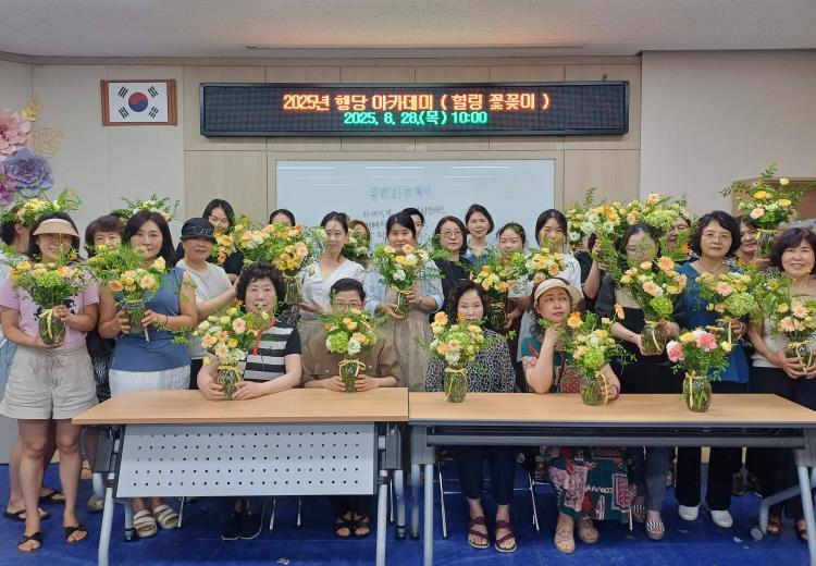 행당제2동 힐링꽃꽂이 진행 모습
