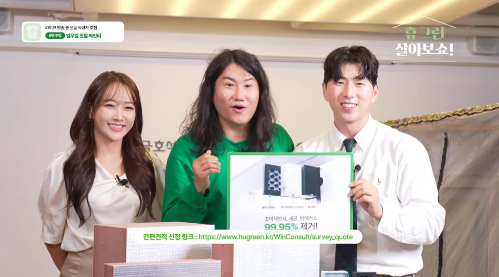 휴그린 유튜브 라이브 방송에서 개그맨 임우일이 휴그린 대표 창호 ‘자동환기창 Pro’의 기능을 소개하고 있다.(사진=금호석유화학 휴그린)